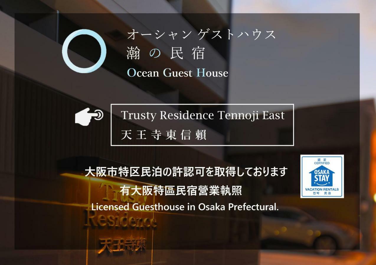 Ocean Trusty Residence Tennoji East Osaka Eksteriør billede